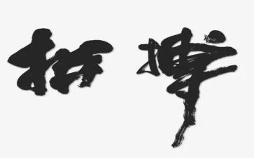 拼搏奋斗的作文7篇