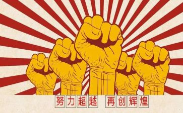 写拼搏的作文参考6篇