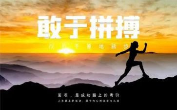 写拼搏的作文600字推荐8篇