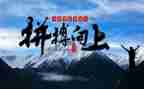 写拼搏的作文600字5篇