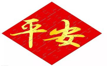 平安培训后心得体会6篇