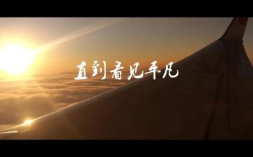 《平凡》读后感参考7篇