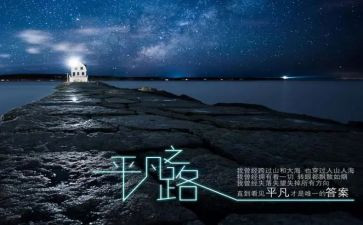 平凡的心得体会通用6篇