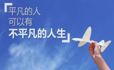 平凡中的平凡作文优秀8篇