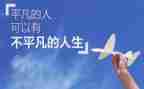 平凡中的平凡作文模板8篇