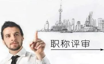 评高级的述职报告7篇