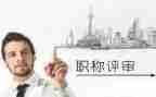 评高级的述职报告7篇