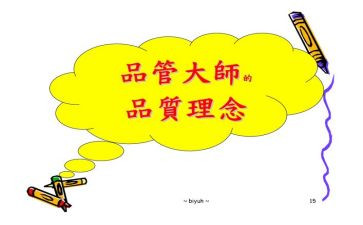 品管部年终工作总结6篇