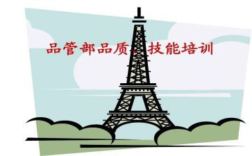 品管圈年度总结7篇