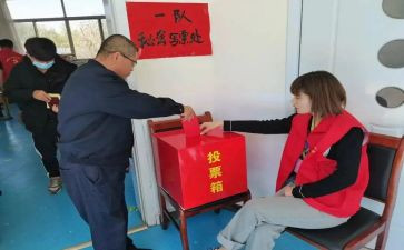 评选优秀干部的事迹材料5篇