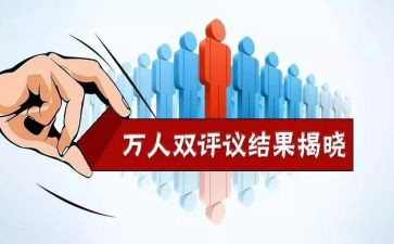 党员个人评议表个人总结6篇