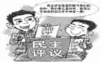 党员个人评议表个人总结参考8篇
