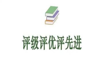 评优选先教师心得7篇