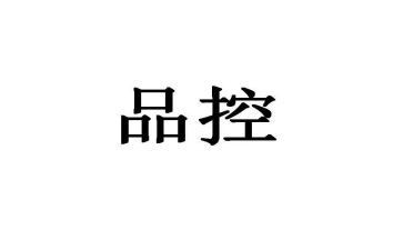 2023品控工作计划7篇