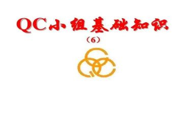 qc活动总结5篇