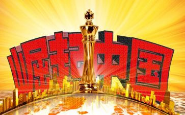 大国崛起德国观后感5篇