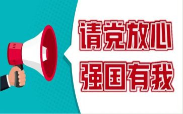 学强国心得体会推荐6篇