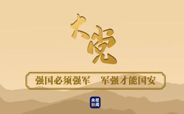 对教育强国的心得体会8篇