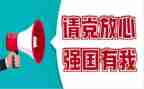 学强国心得体会推荐6篇
