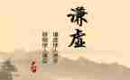 谦虚的我作文600字作文7篇