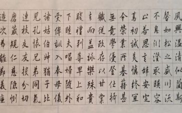 写千字文的读后感优秀5篇