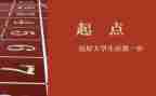 起点作文700字5篇