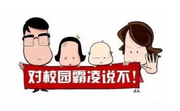 小班安全防欺凌教案5篇