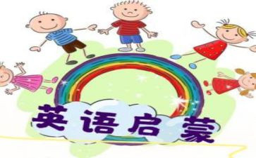 幼儿数学启蒙教案5篇