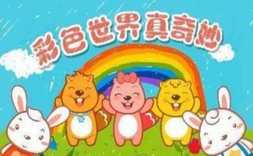 奇妙想象作文300字的三年级6篇