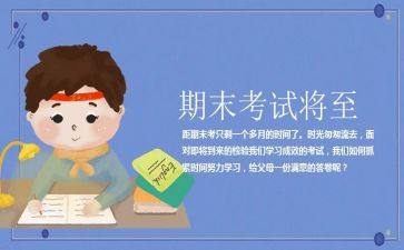 学期末教学教研工作总结7篇