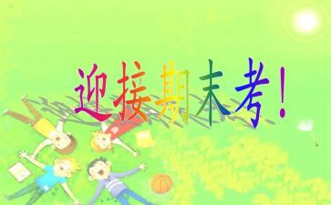期末工总结报告参考7篇