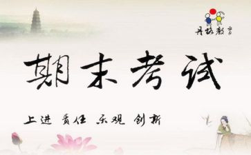期末班级工作总结8篇