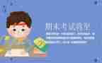 2024幼儿园学期末工作总结推荐6篇