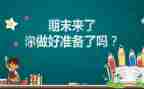 小学教师期末个人总结优质7篇