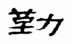 销售内勤月个人总结报告8篇