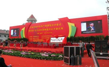 庆典活动策划最新6篇