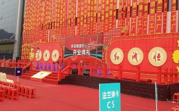 公司五周年庆典活动方案5篇