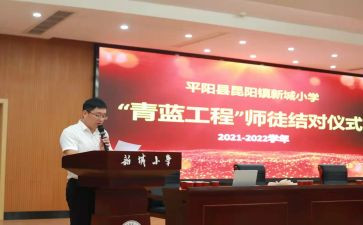 青蓝工作师徒工作计划5篇