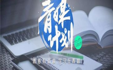 退出青媒申请书通用7篇