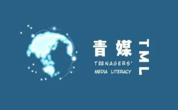 青媒申请书精选5篇