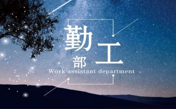 2024幼儿园后勤工作总结最新5篇