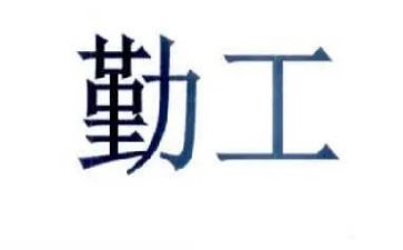 幼儿园2024年后勤工作总结参考5篇