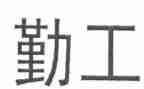 2023公司后勤工作总结推荐6篇