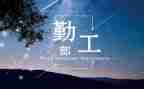 后勤工作年度总结报告5篇