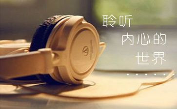 倾听——作文精选5篇
