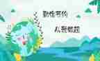 勤俭日心得体会7篇