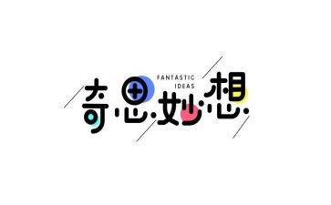 我的世我的奇思妙想的作文推荐5篇