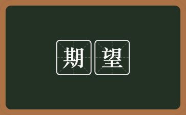 回顾2023期望2023作文8篇