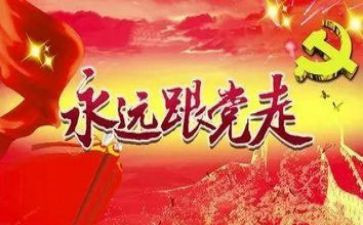 七一建党节活动方案6篇