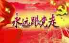 七一建党节活动方案6篇